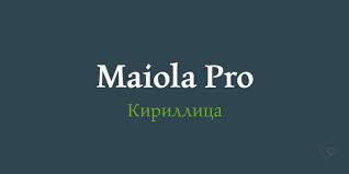 Пример шрифта Maiola Pro
